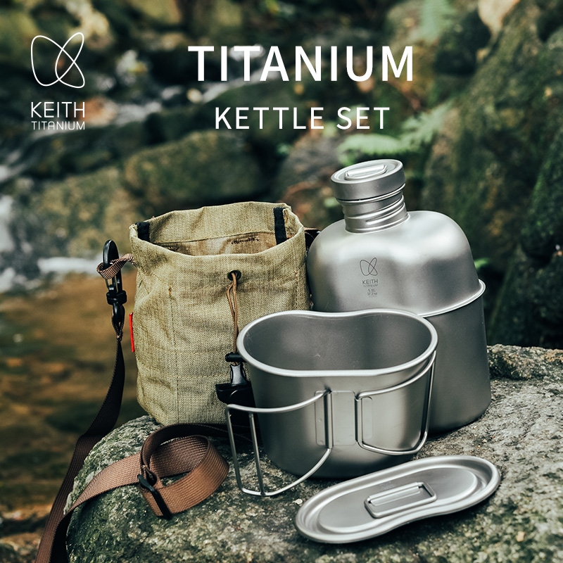 طقم أواني طهي من التيتانيوم ال - مراجعة Camping Outdoor Cooking Set وسعره